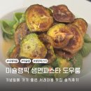 백고집 찌개마을 | 서래마을 생면파스타 미슐랭 맛집 도우룸 생일 기념일 방문하기 좋은 식당