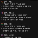 ​"한국 [시험] 일본 [눈치] 미국 [네 탓]" (10개국의 내면화 시킨 습속) 이미지