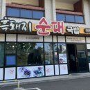 사계흑돼지산방 이미지
