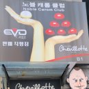 노블캐롬클럽 네이버블로그