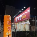 인동16길-4 | 구미 진평동 인동 맛집 중식 백향중식당 후기 중화가지덮밥, 백향짬뽕 진짜 맛있으니 제발 드셔보세요