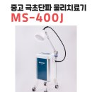 MS메디텍 네이버블로그