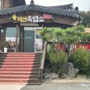 모가염소탕 이미지