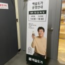 낙원곱창 사당역점 | 백종원의 백술도가 &amp; 낙원곱창 사당역점 ! 곱창과 막걸리의 조합?