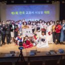 제1회 전국 교과서 시 낭송대회 이미지