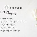 온새미사회적협동조합 이미지