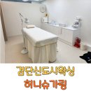매머드익스프레스인천검단아라점 | 슈가링왁싱 후기 임산부 검단신도시왁싱 허니슈가링