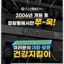 미항외과의원 이미지