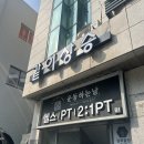 파리바게뜨 발산중앙점 이미지