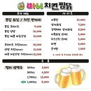 바니양념치킨 이미지