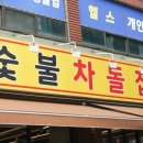 감탄간석역점 이미지