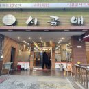 시골애평택점 이미지