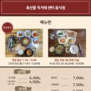 (주)희성 | 호포 갈비탕 든든한 점심, 호포역 점심으로 딱 좋은 희성식품 호포점 방문기