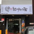한가어죽서귀포점