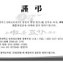 SK하이닉스 DRAM BTE 장경식 담당 빙모상 이미지