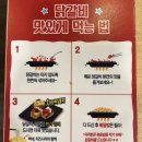 박가부대산곡점 | [산곡] 박가부대 / 빠네랑 닭갈비가 만나면?!