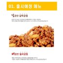 바른닭강정 이미지