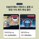 카비우스 - 11331 | 카비우스