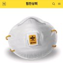 방진마스크 1급 10매 19810원 ! 이미지