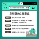 미리캔버스 이미지