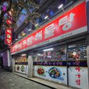 현대3차아파트 편의점앞 이미지