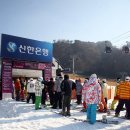 스키월드