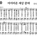 새벽기도회365-2024년6월19일(수요일) - 헛된 우상을 찾는 마음, 진노의 심판 선언 이미지