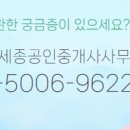 대광공인중개사사무소 이미지