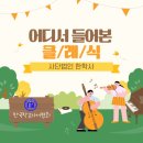 그림책으로 듣는 이야기 클래식 이미지