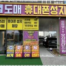 드림통신중고폰
