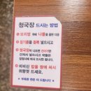[서산 맛집] 서산청국장 팔봉 ‘부뚜막청국장’ 내돈내산 솔직후기 (feat. 인생 콩국수)
