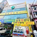 삼산로 318번길 | 오랜만에 찾은 울산 삼산동 횟집 방어 먹으러 방문