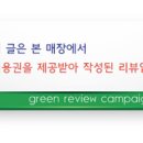 미스터보쌈5379용인