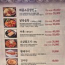 종가쌈밥 이미지