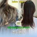지축역 앞 | 헤어크리닉 잘하는 지축역 미용실 | 온담헤어💆🏻‍♀️ 모두케어 후기 | 클리닉 시간
