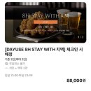 구로구 재활용센터 | [구로] 신라스테이 내돈내산 치맥 패키지 반나절 호캉스 후기