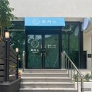 2030 이색 데이트 장소 당진신상카페 화차소 후기 주차