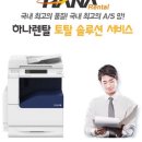 하나렌탈대전지사 이미지