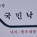 국민낙곱새 강동점 이미지