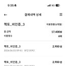 헥토_비인증
