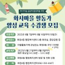 화정4동행정복지센터회의실 이미지