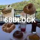 청원산단2길 L | 청주 내수 카페 l 68BLOCK 저수지가 한눈에 베이커리와 커피 에이핑크 다녀간 곳