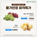 지에스더프레시 성북클라시아점 네이버블로그