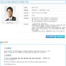 [주택관리사 온라인동영상] 랜드탑에서 설신재교수의 민법조문특강 OX특강을 들어보세요~~ 이미지