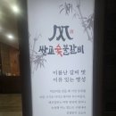 담양숯불갈비 | 담양 쌍교숯불갈비 후기｜아들이 좋아한 토마토 요리