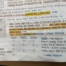 행정심판 재결 장품모 9회26번 4번지문 이미지