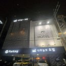 나무늘보호텔 이미지