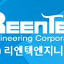 리엔텍