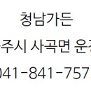 청남가든 이미지