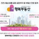 진천공인중개사사무소 이미지